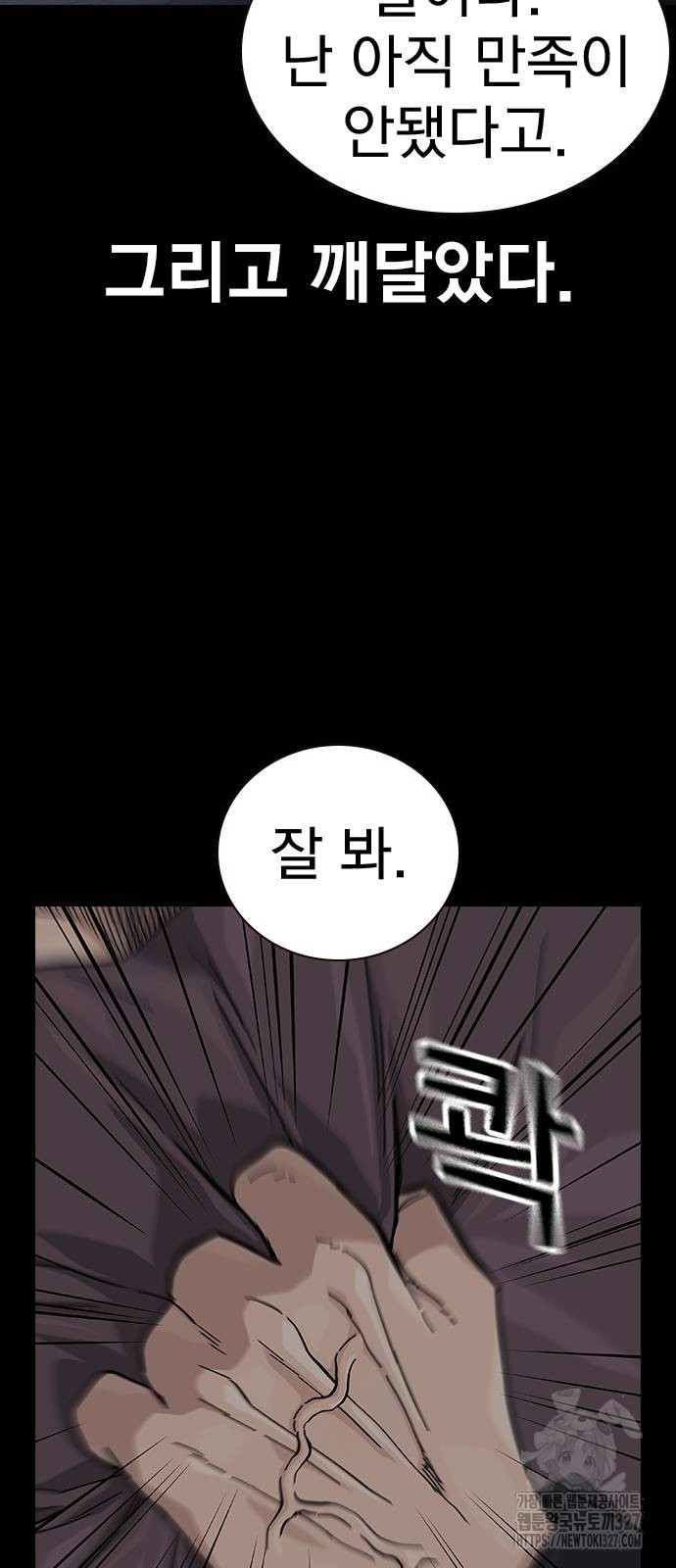 죽지 않으려면 시즌2 59화 10