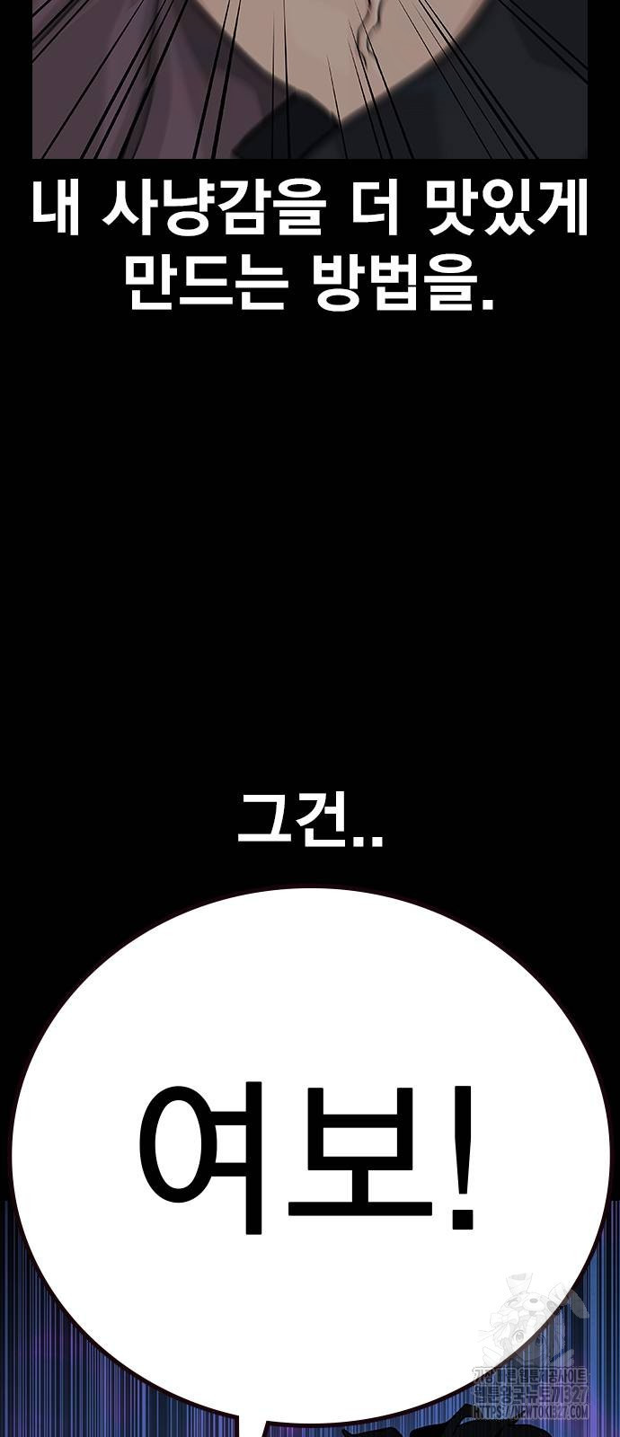 죽지 않으려면 시즌2 59화 11
