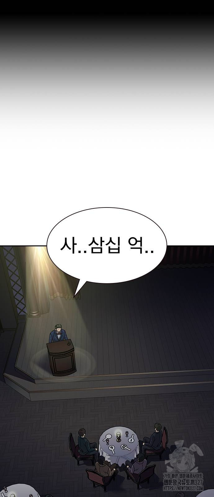 죽지 않으려면 시즌2 59화 19