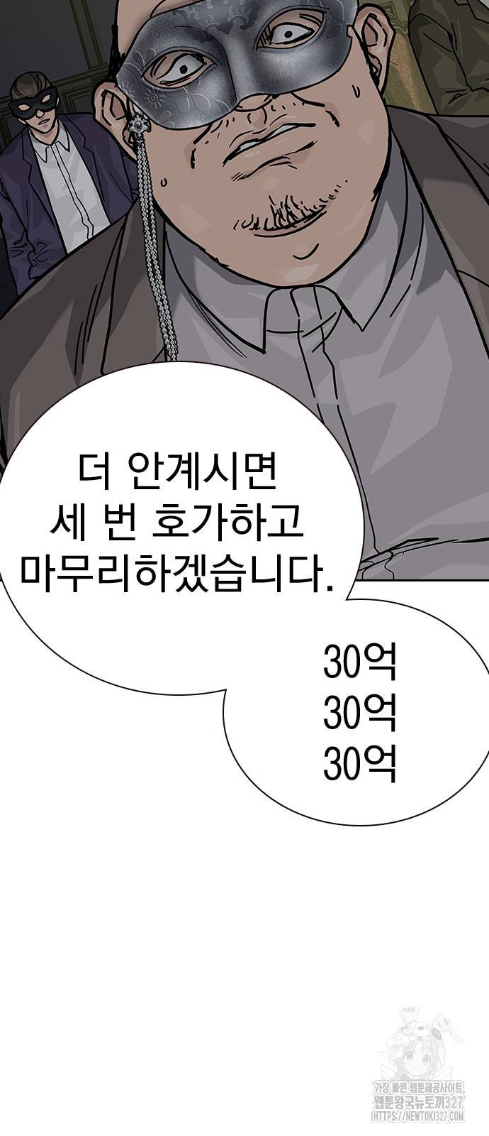 죽지 않으려면 시즌2 59화 22