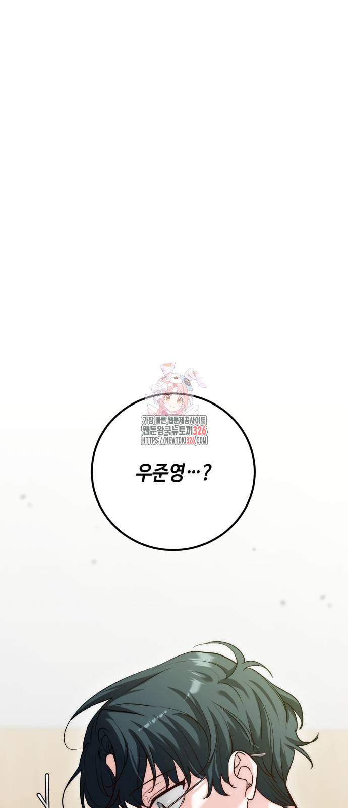 천재 배우의 아우라Aura 24화 1