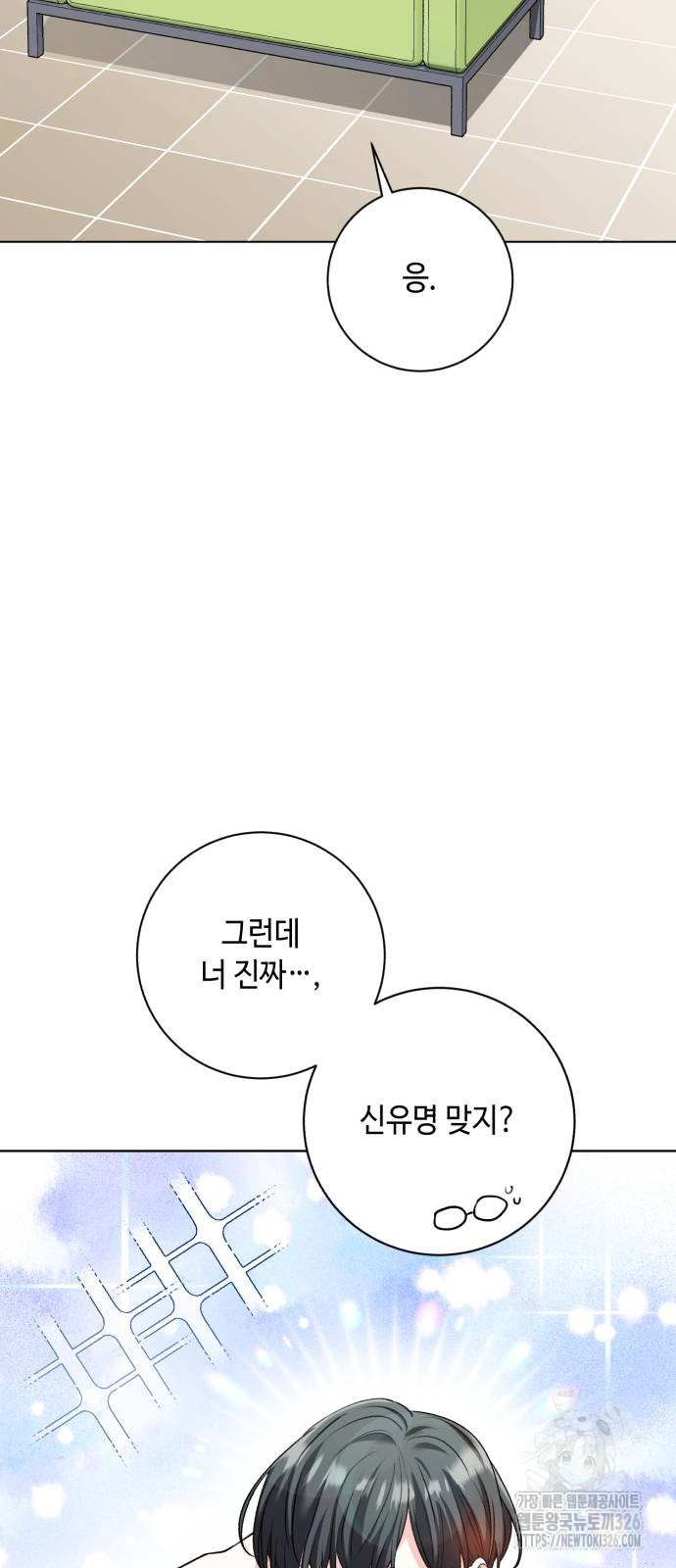 천재 배우의 아우라Aura 24화 7