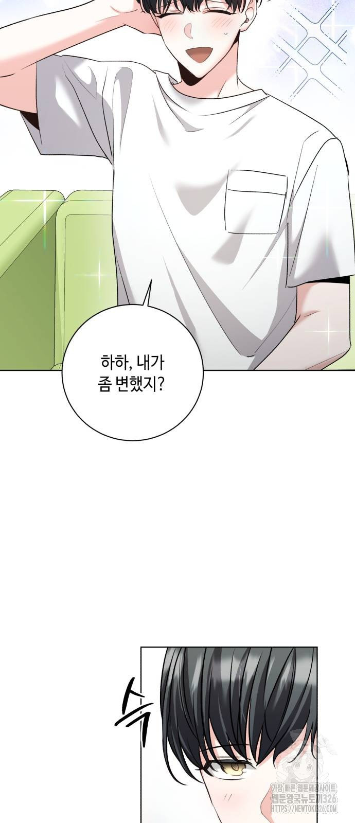 천재 배우의 아우라Aura 24화 8