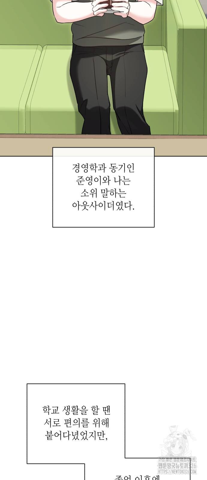 천재 배우의 아우라Aura 24화 10
