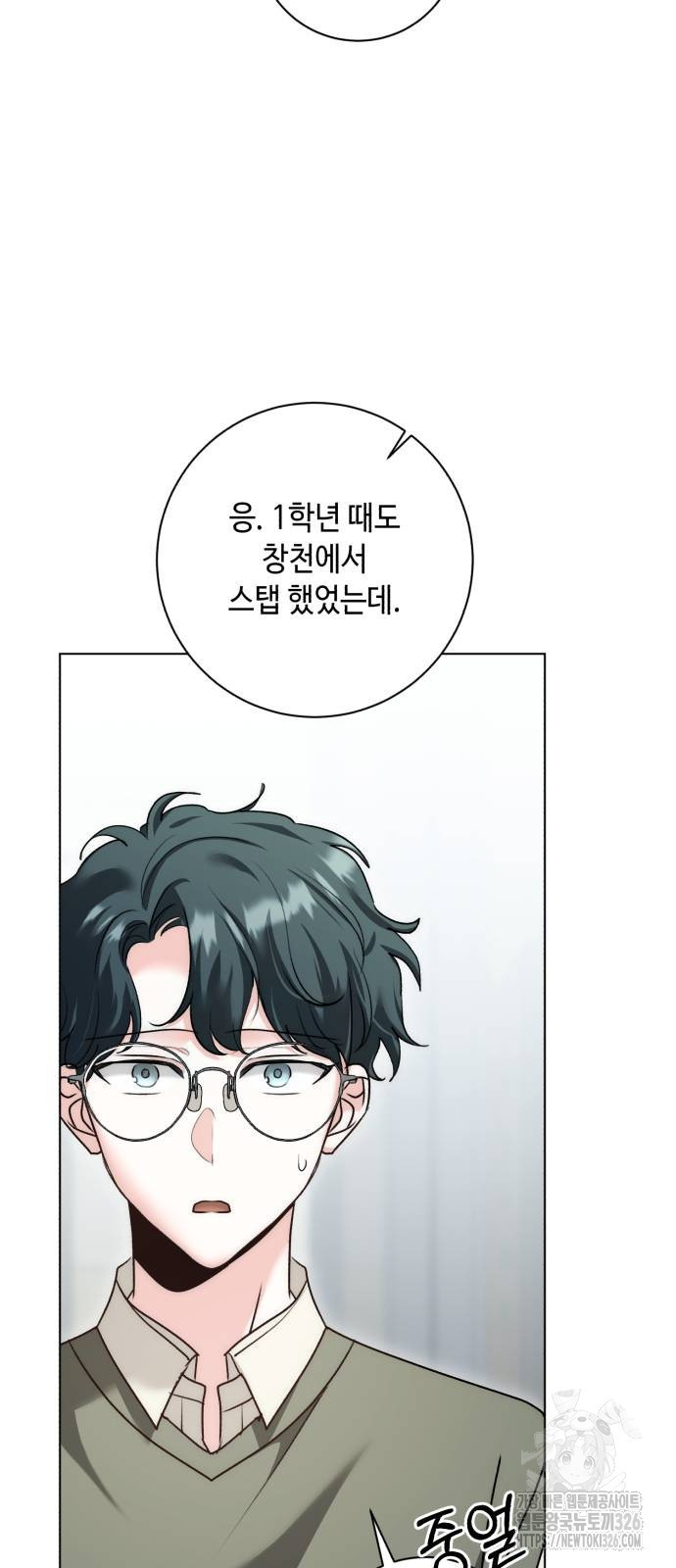 천재 배우의 아우라Aura 24화 15