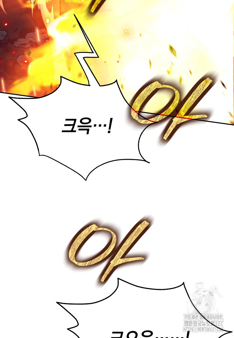 다크 판타지의 망캐가 되었다 15화 6