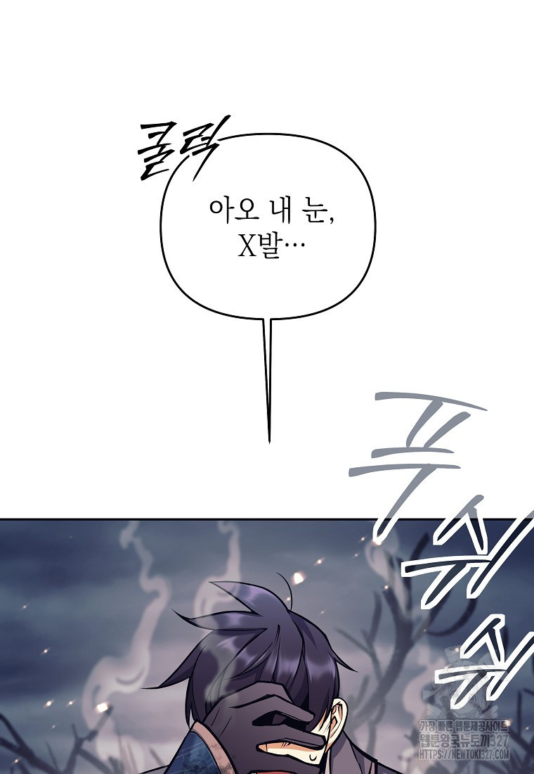 다크 판타지의 망캐가 되었다 15화 11