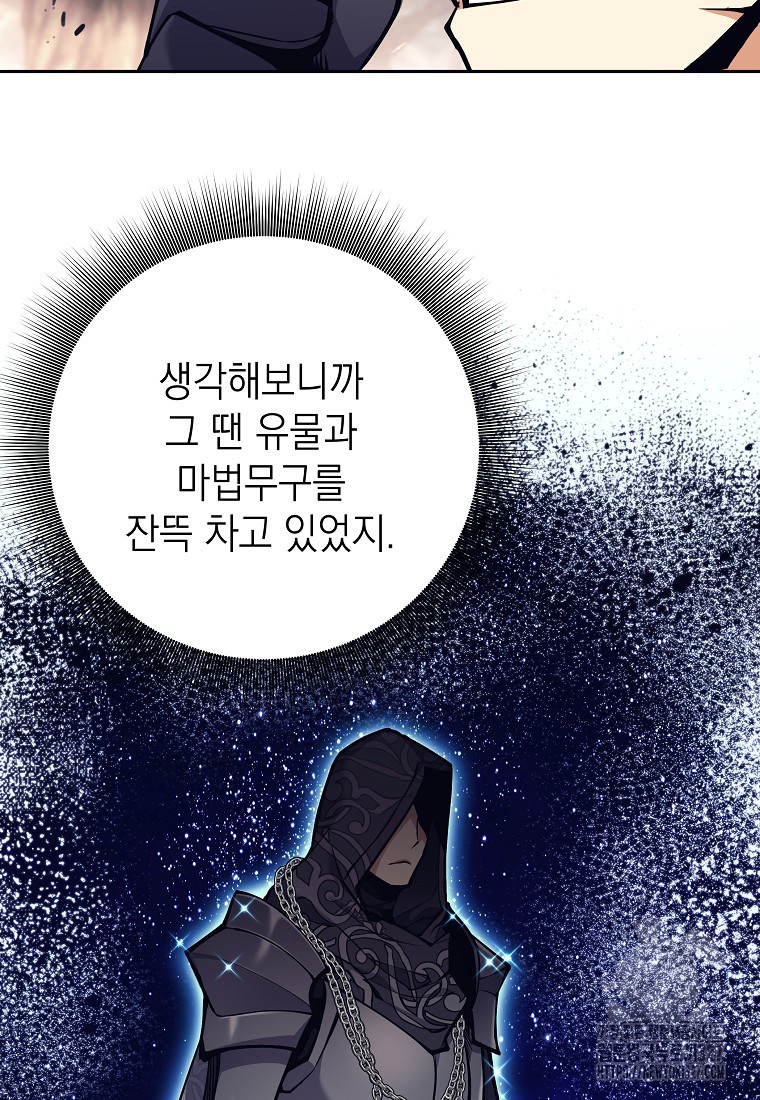 다크 판타지의 망캐가 되었다 15화 14