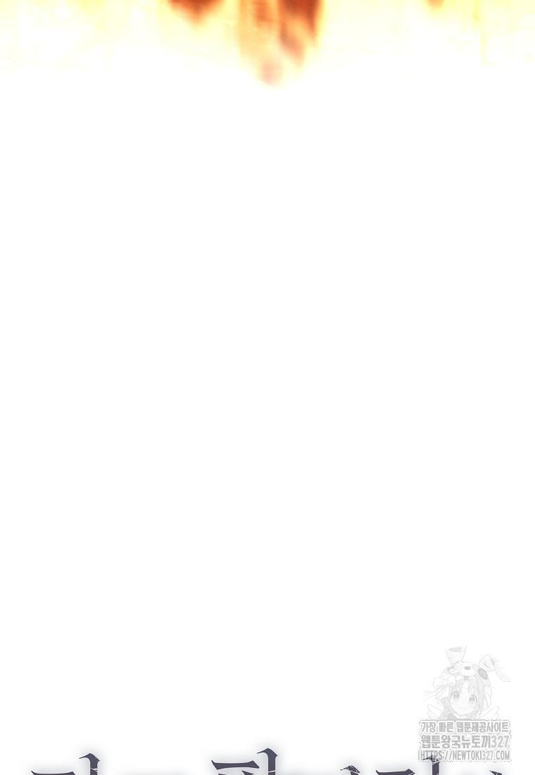 다크 판타지의 망캐가 되었다 15화 25