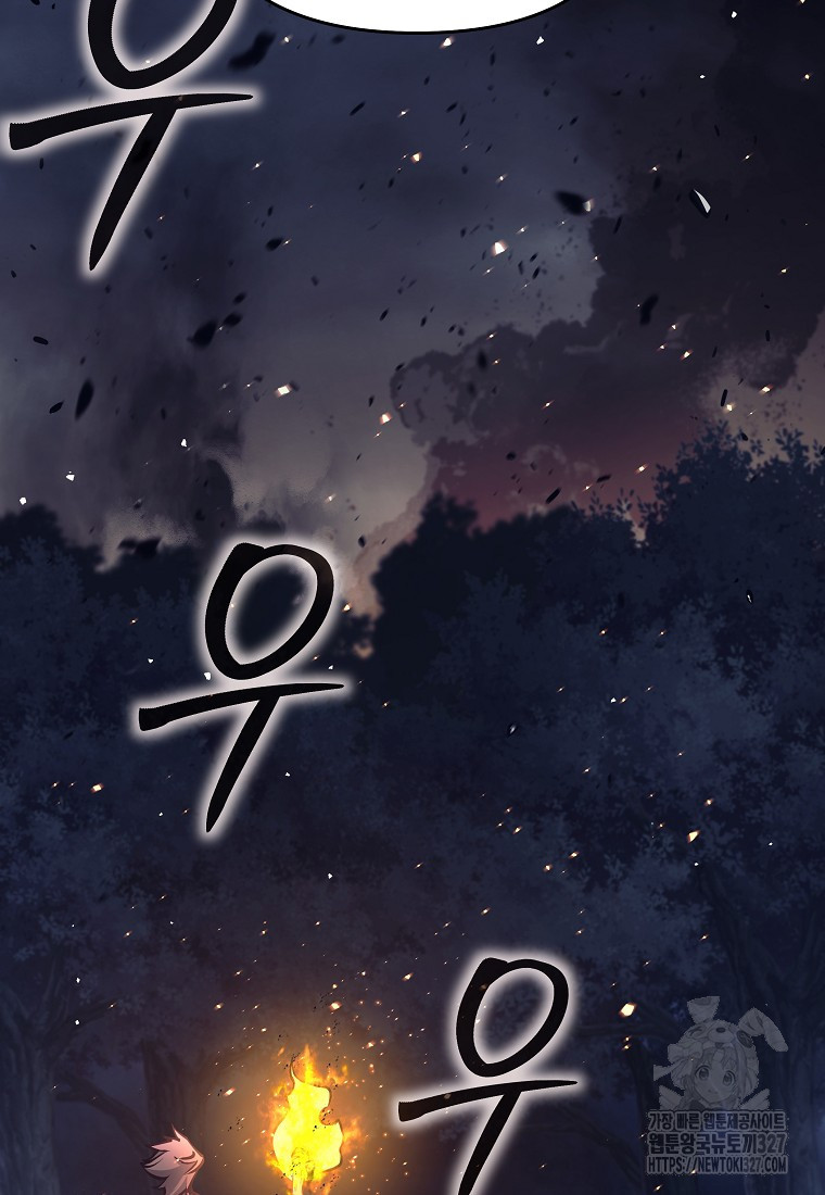 다크 판타지의 망캐가 되었다 15화 28