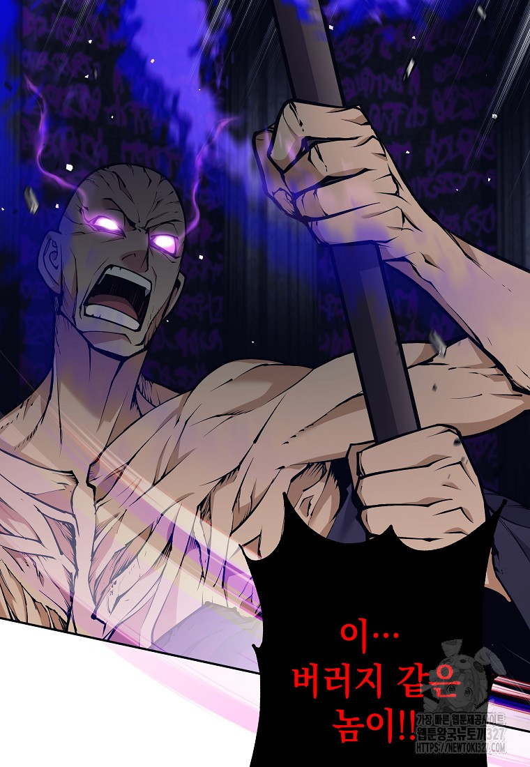 다크 판타지의 망캐가 되었다 20화 12