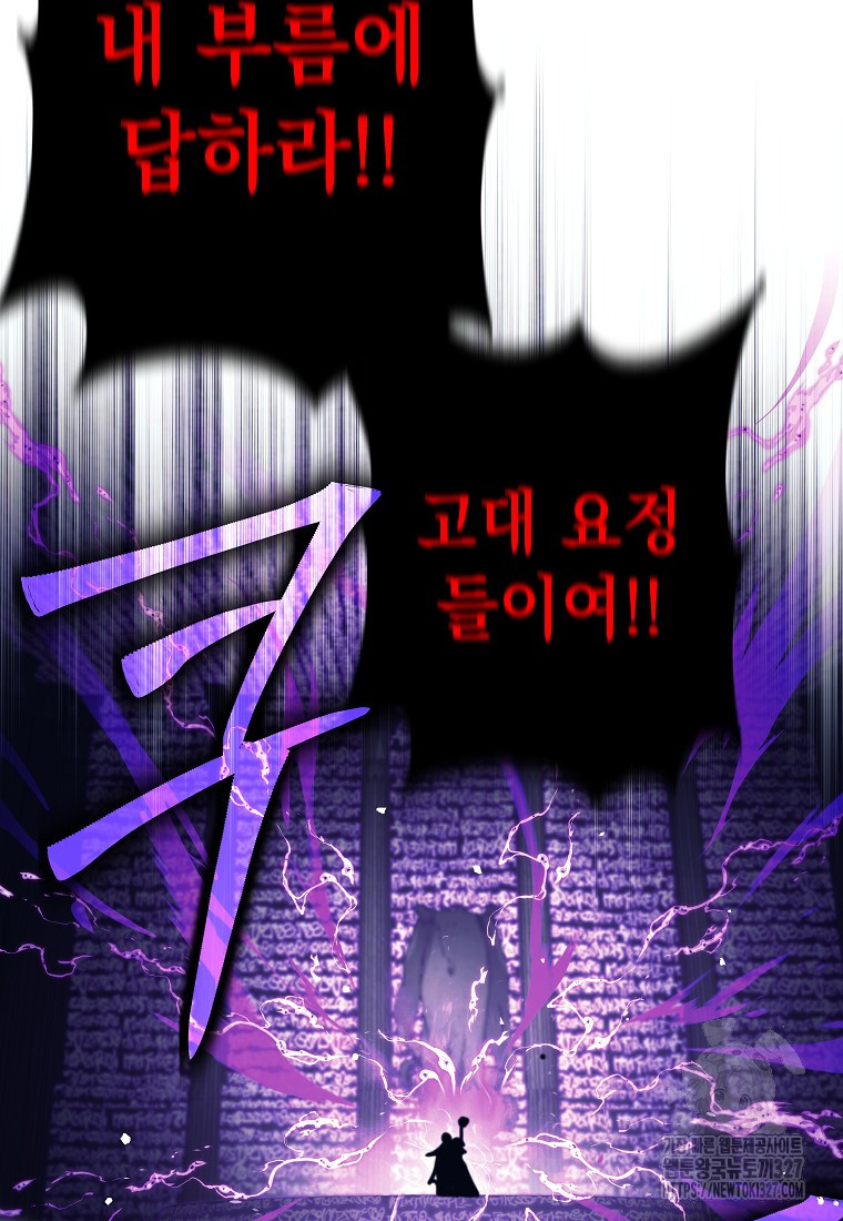다크 판타지의 망캐가 되었다 20화 15
