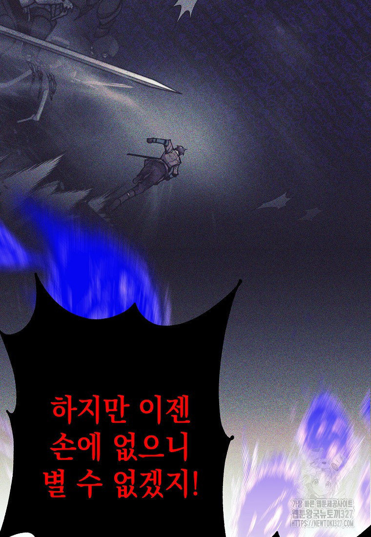 다크 판타지의 망캐가 되었다 20화 20