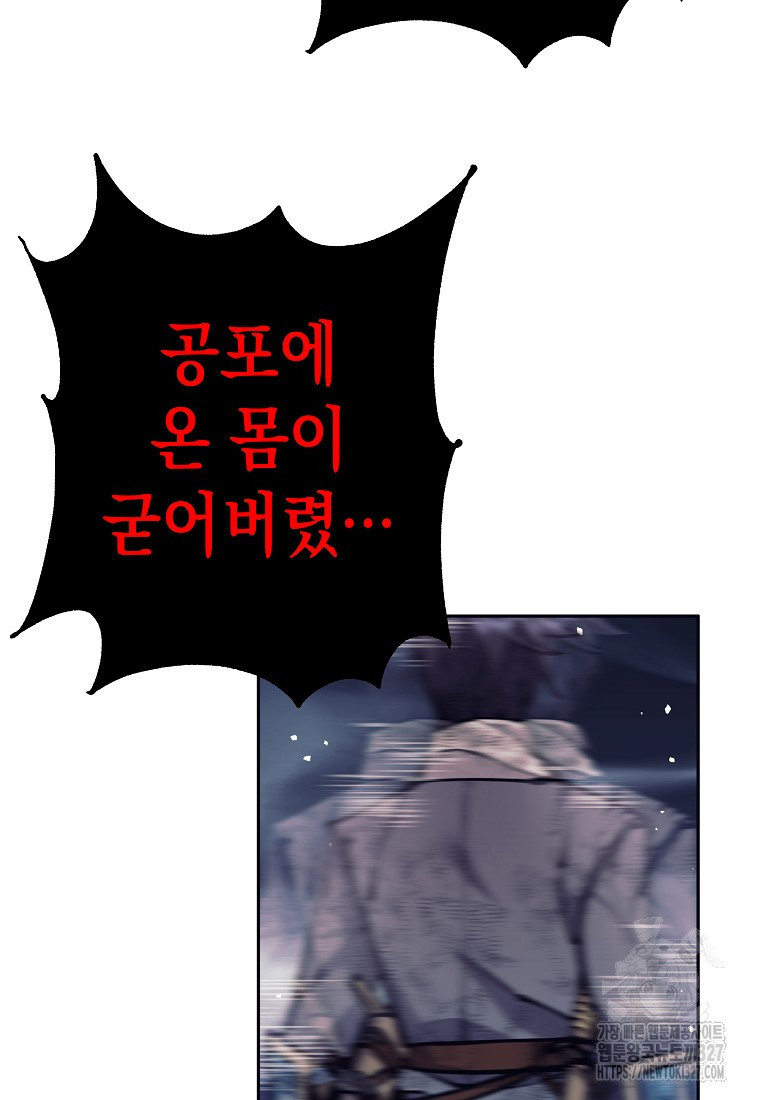 다크 판타지의 망캐가 되었다 20화 27