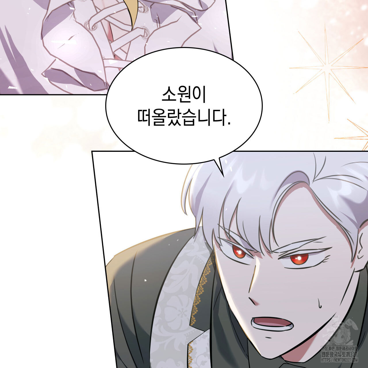 같이가용 2화 11