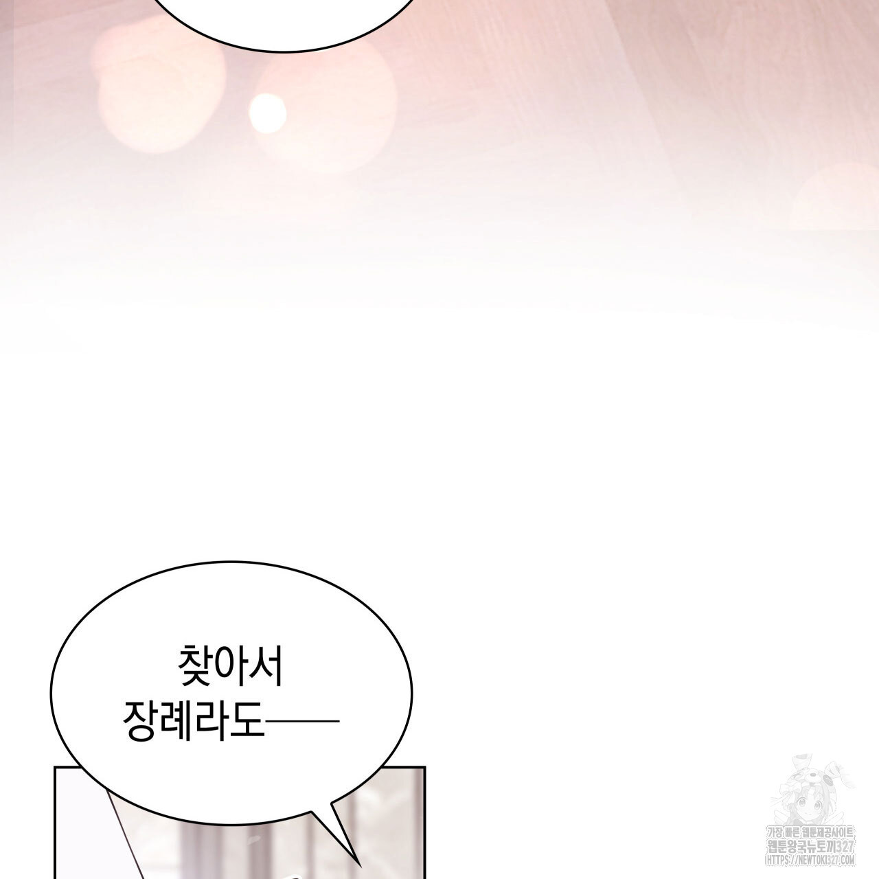 같이가용 2화 17