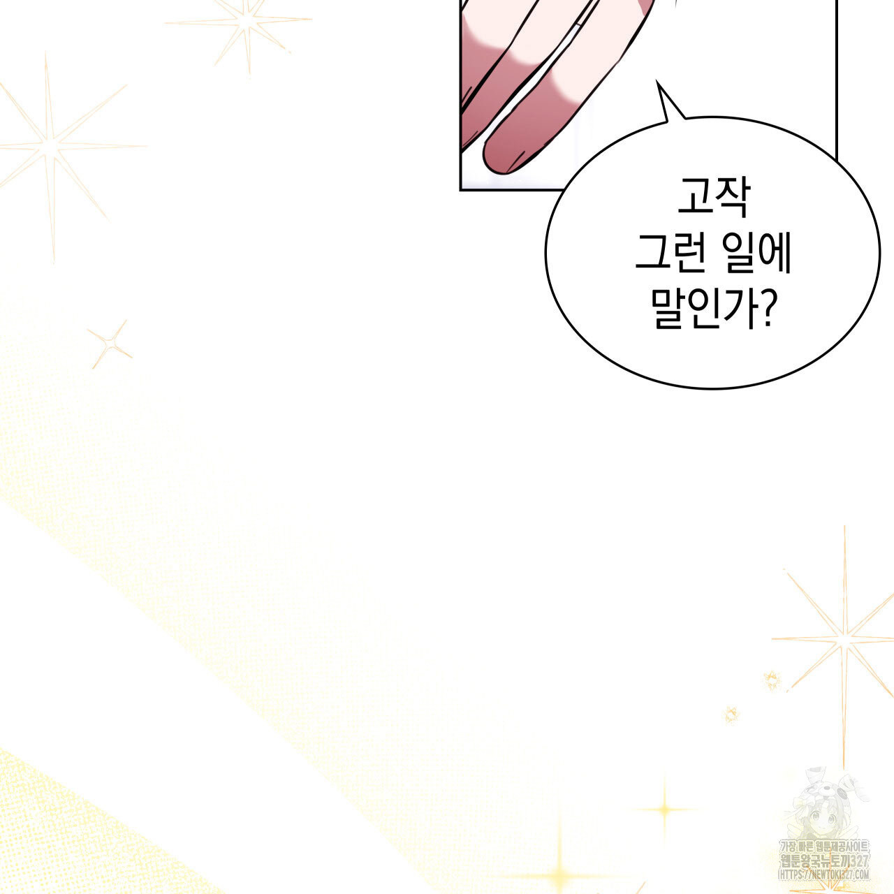 같이가용 2화 20