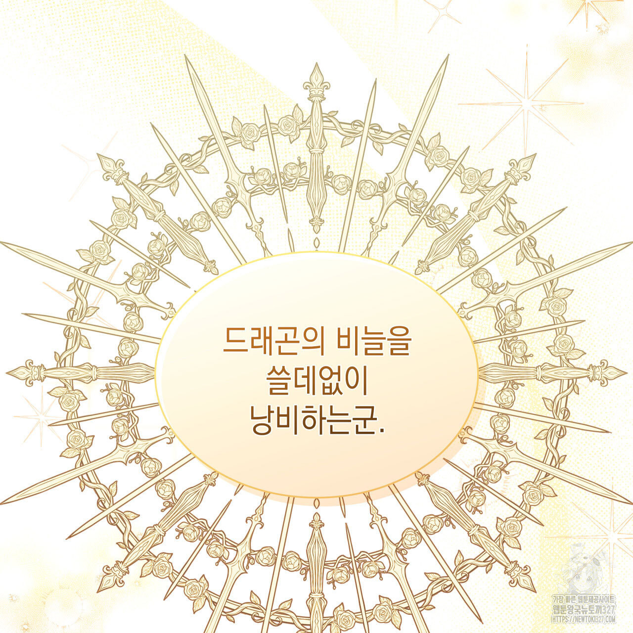 같이가용 2화 21