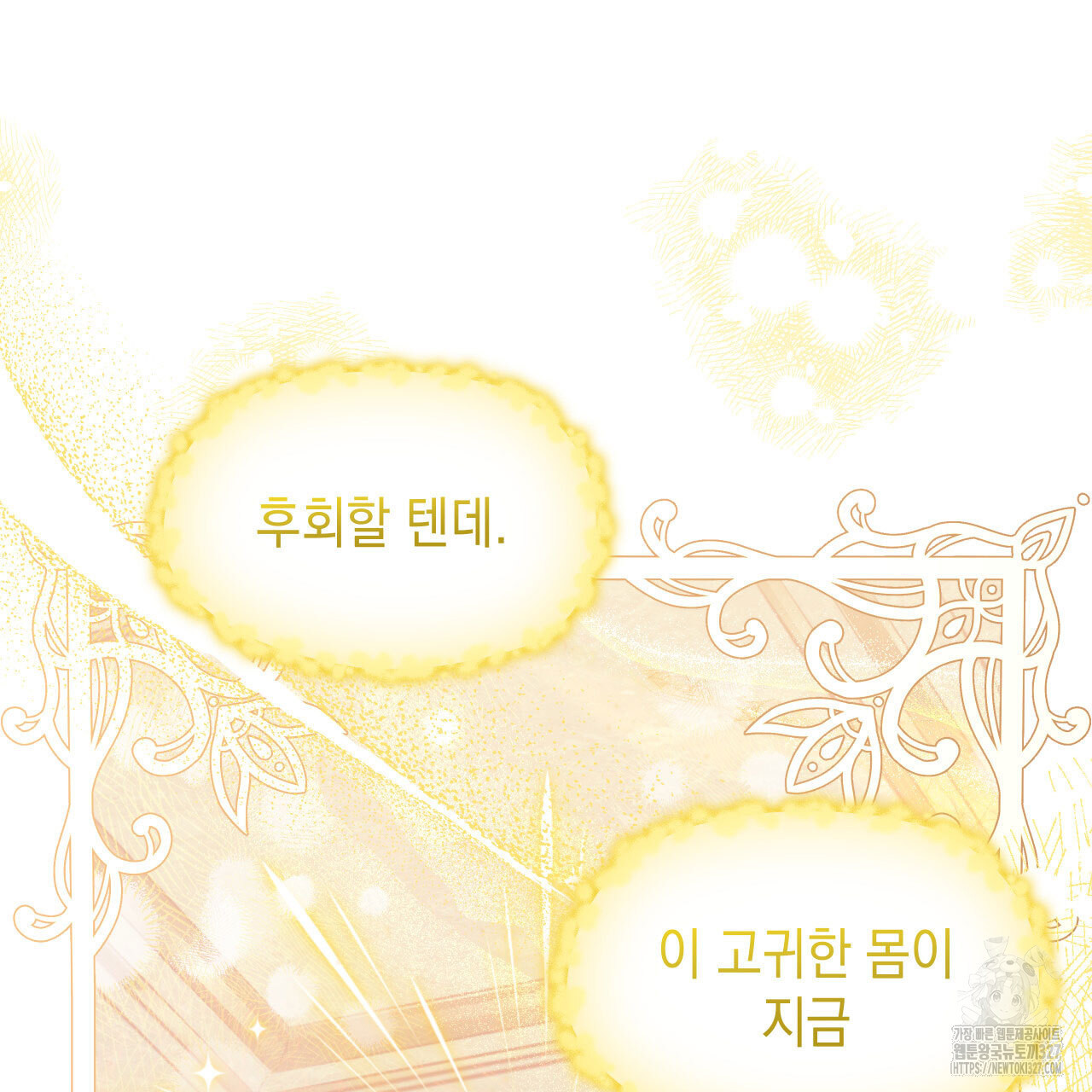 같이가용 2화 25