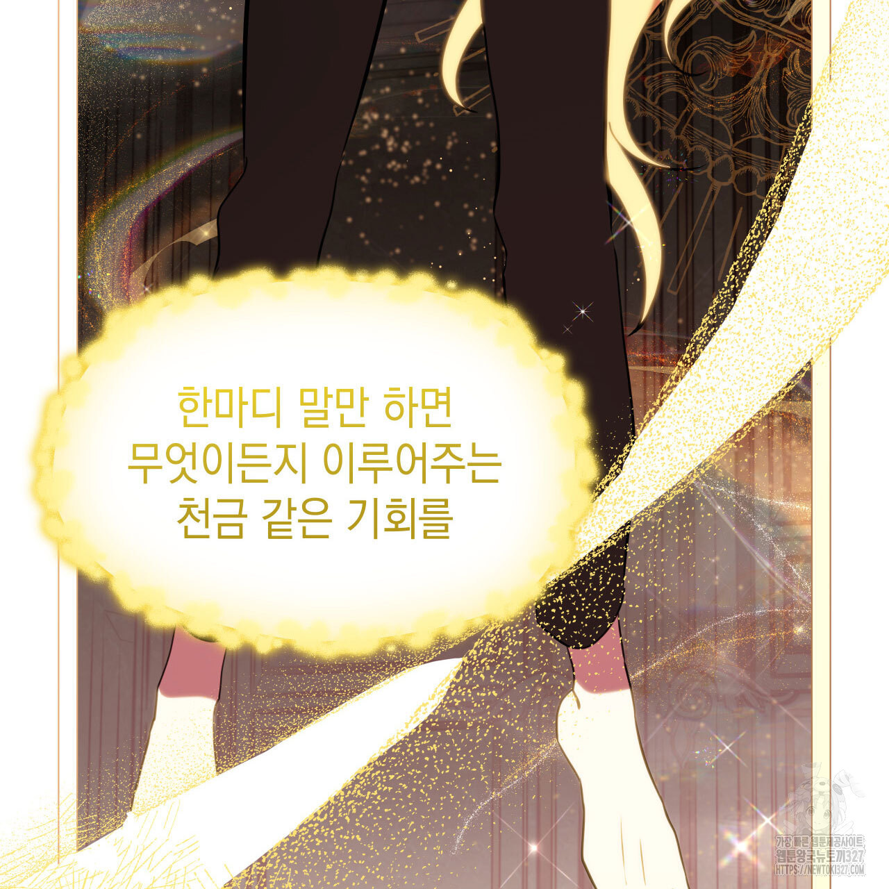 같이가용 2화 28