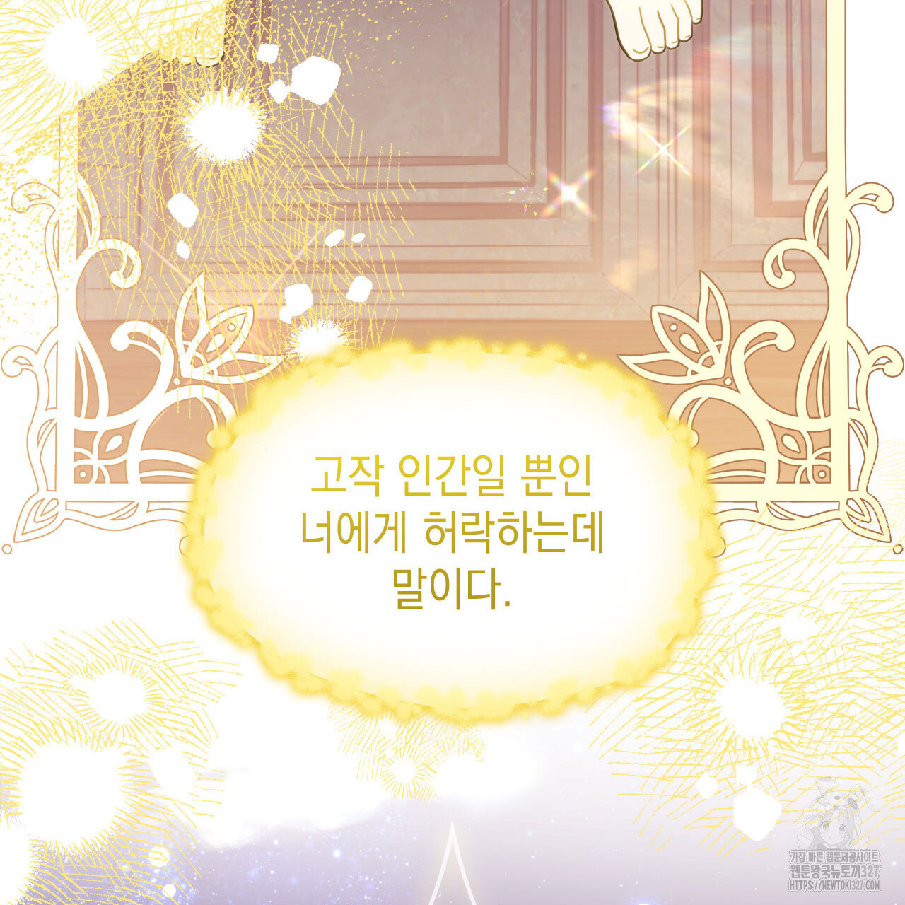 같이가용 2화 29