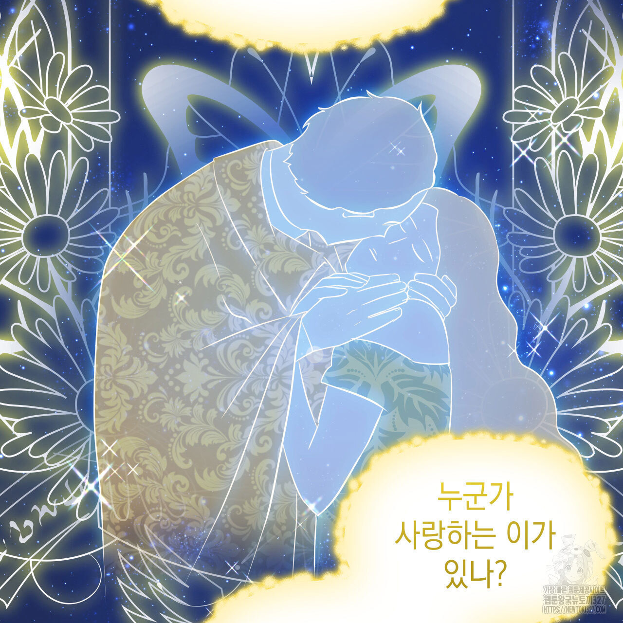 같이가용 2화 32