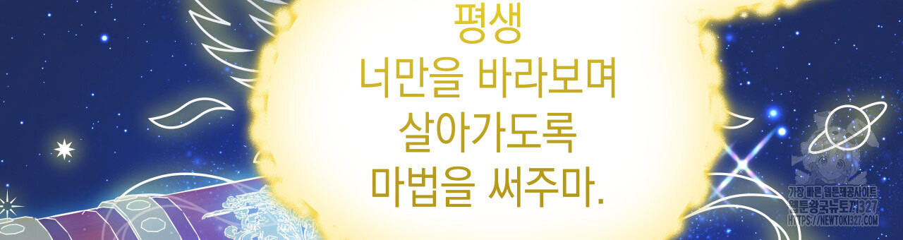 같이가용 2화 33