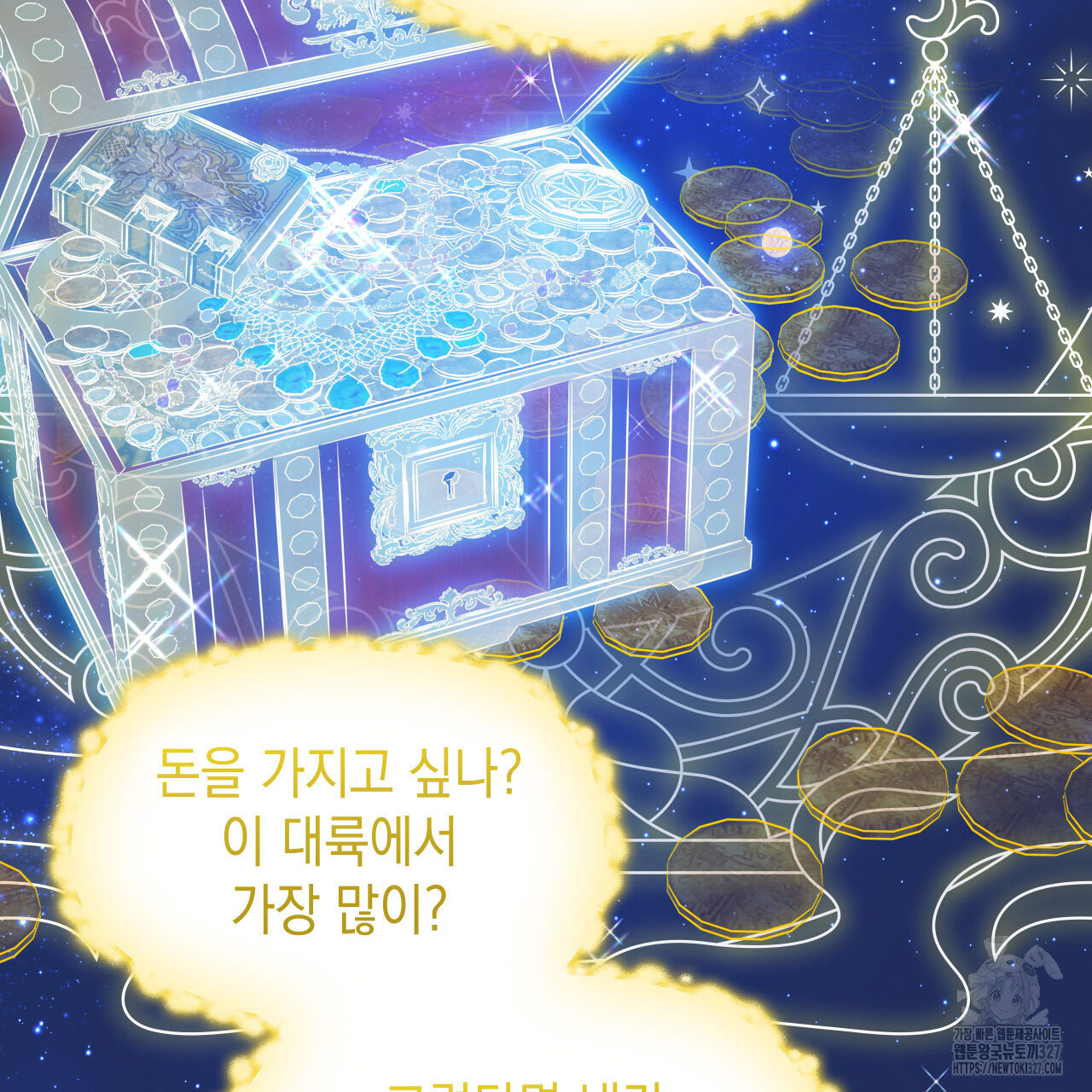 같이가용 2화 34