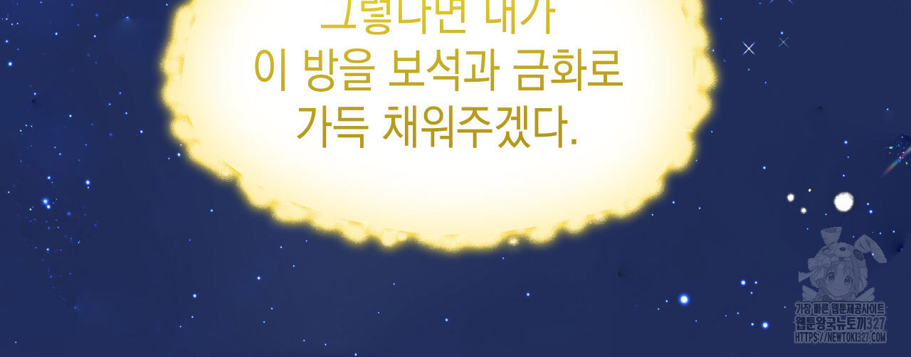 같이가용 2화 35