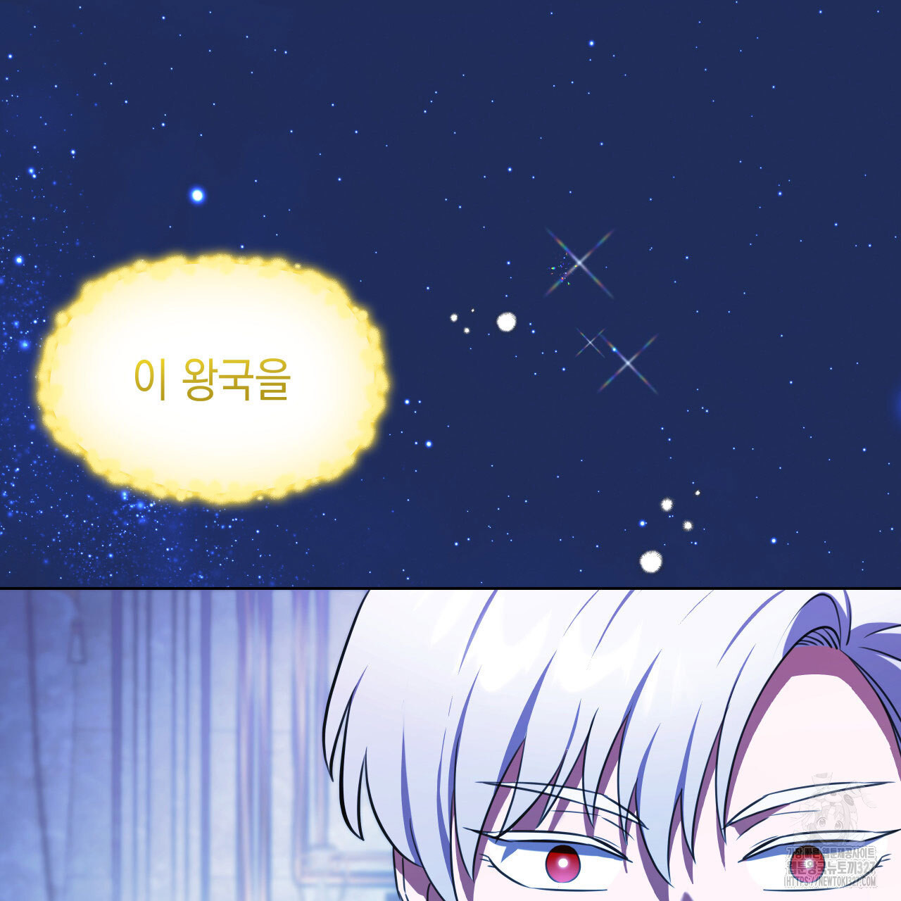 같이가용 2화 36