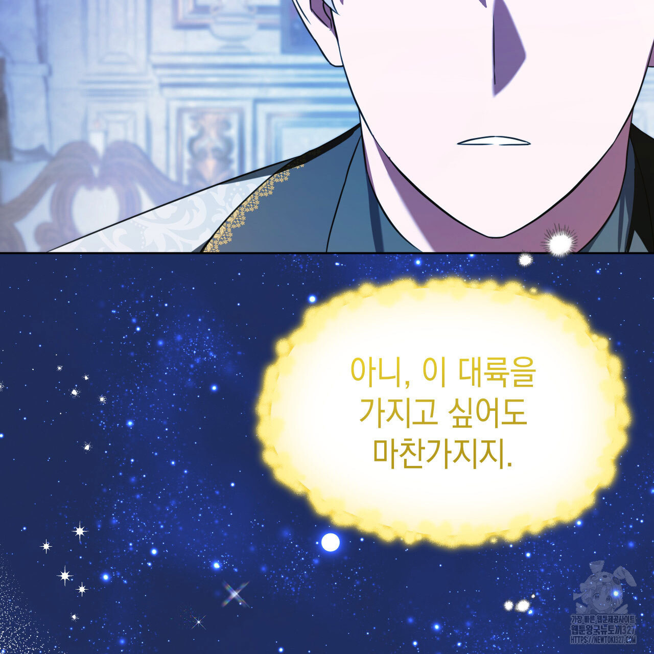 같이가용 2화 37