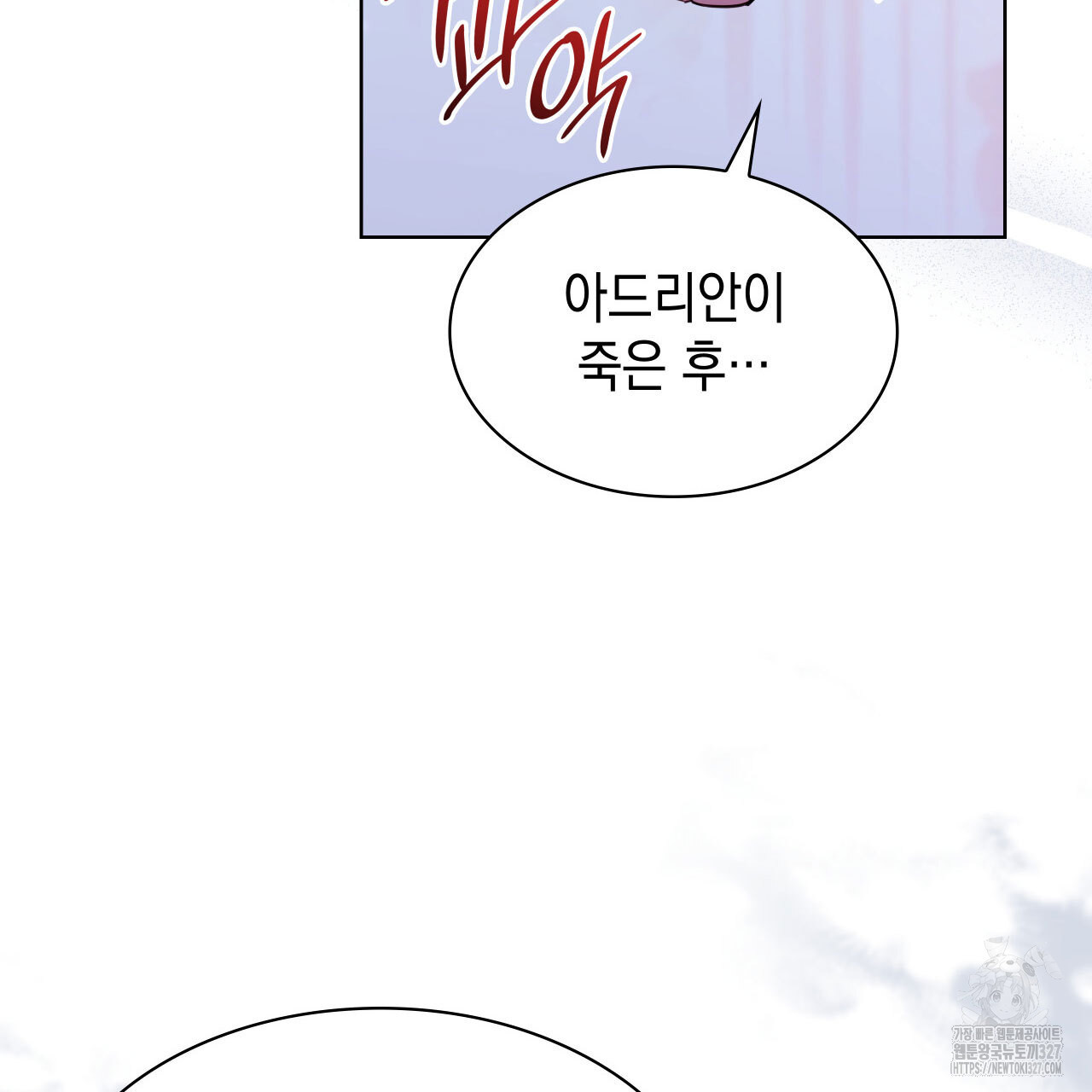 같이가용 2화 45