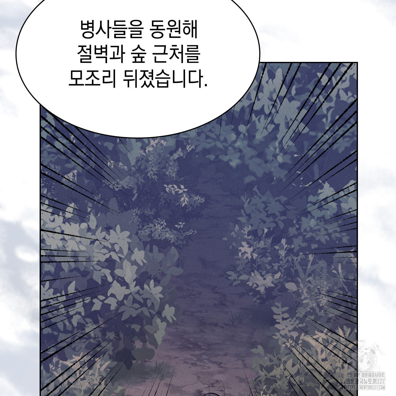 같이가용 2화 46