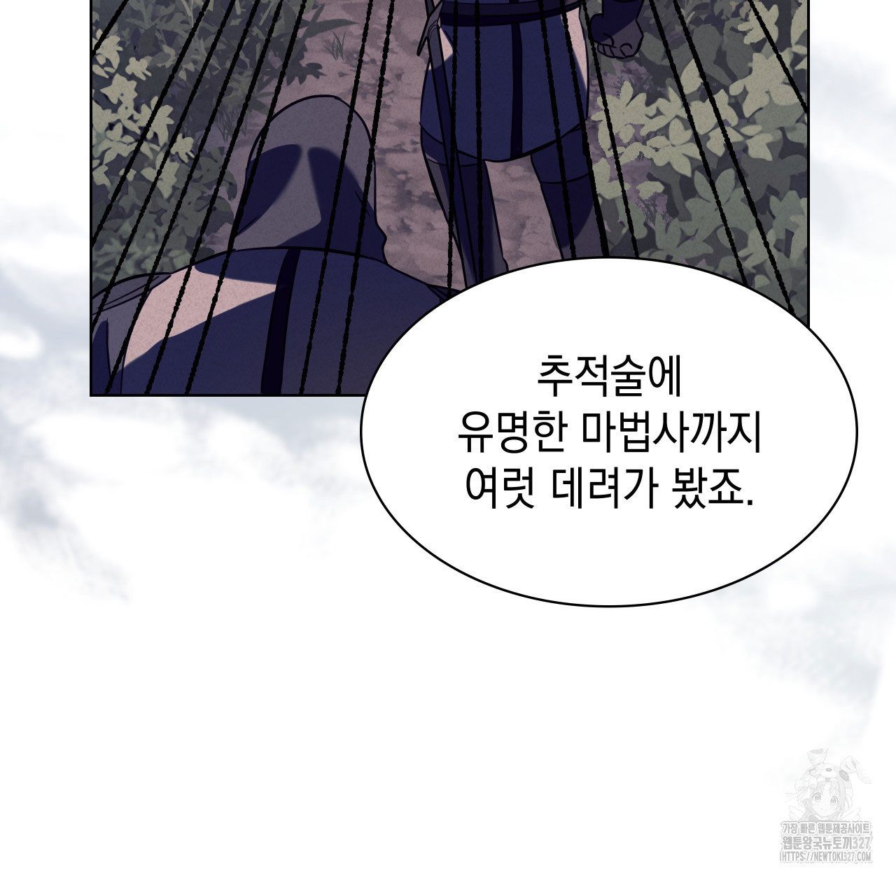 같이가용 2화 48