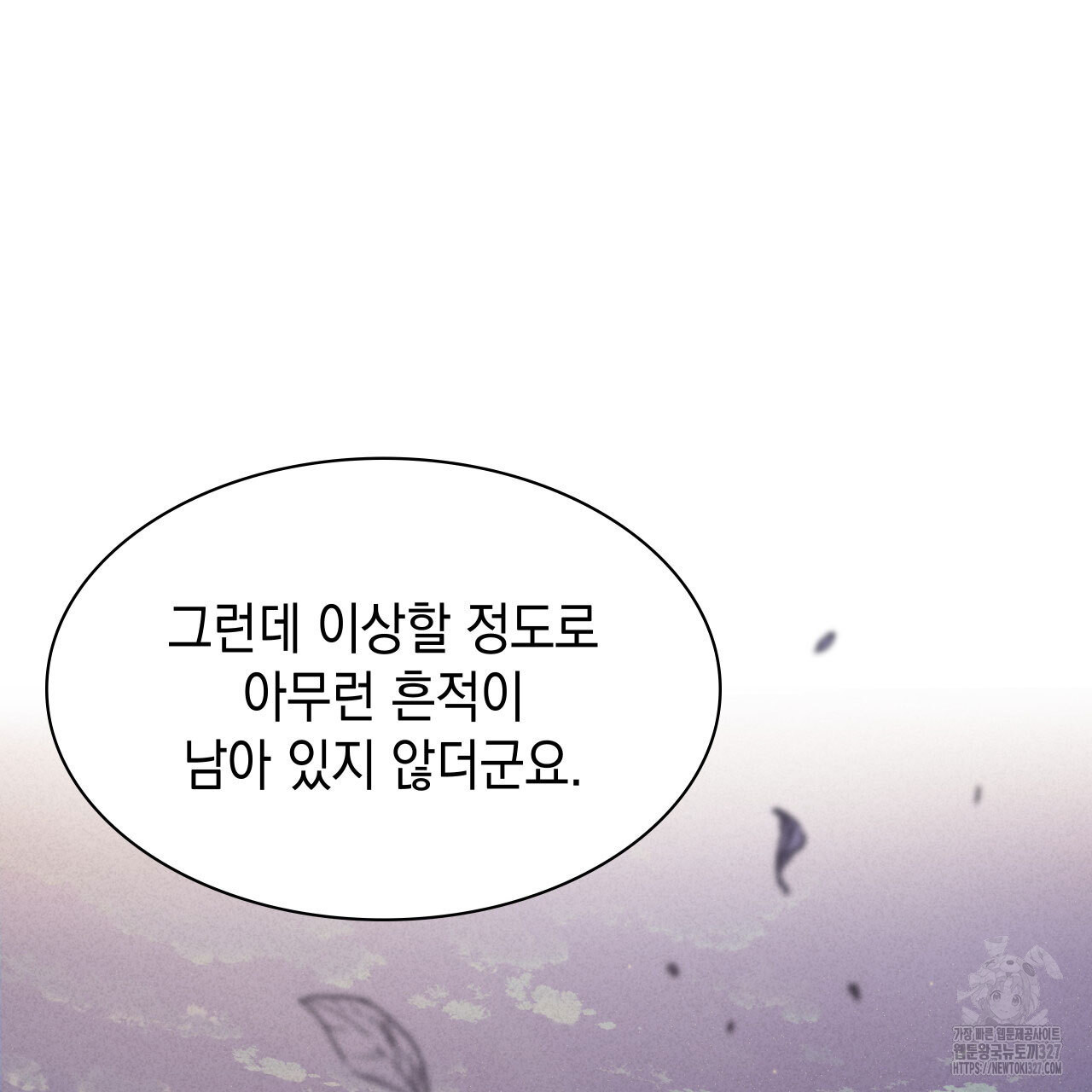 같이가용 2화 49
