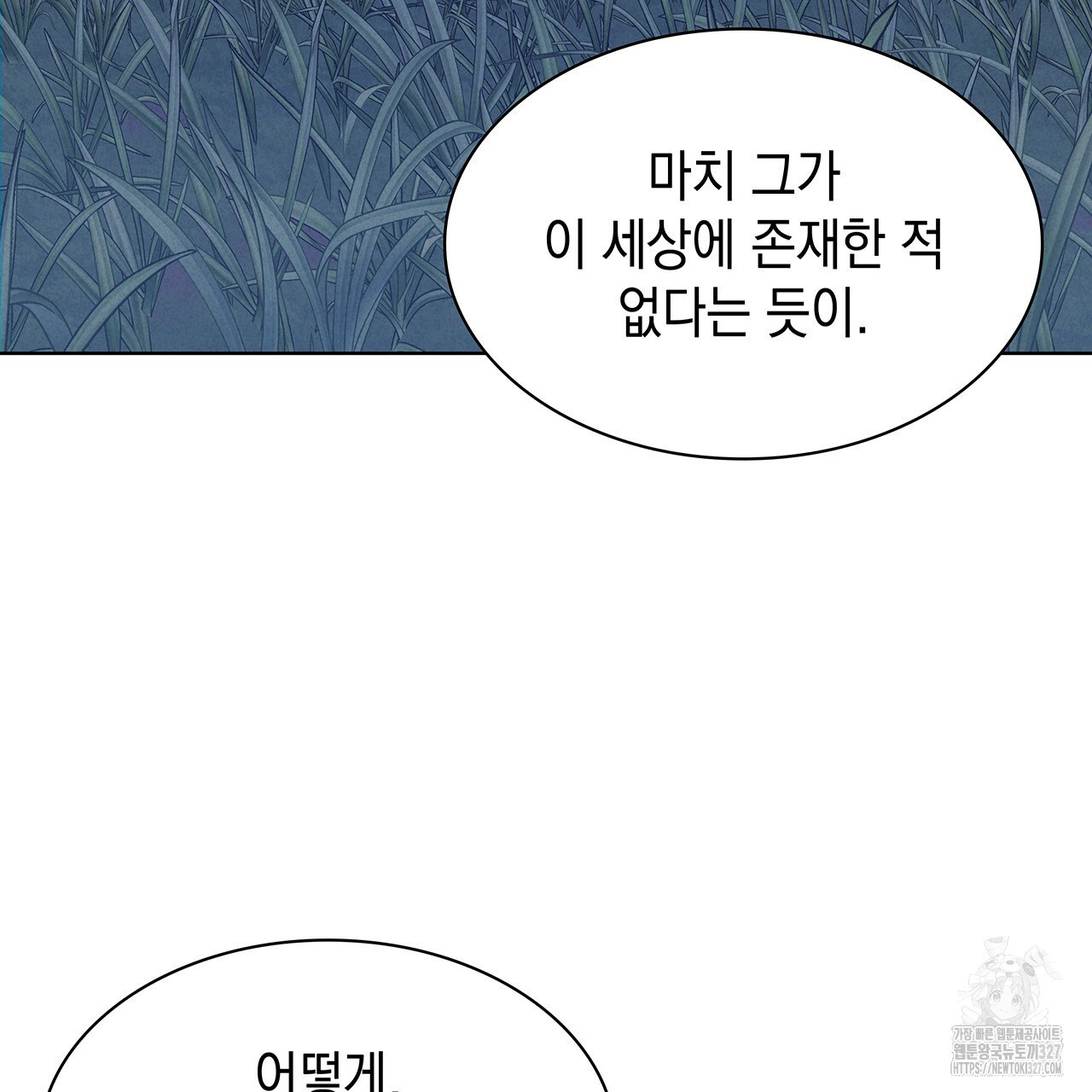 같이가용 2화 52