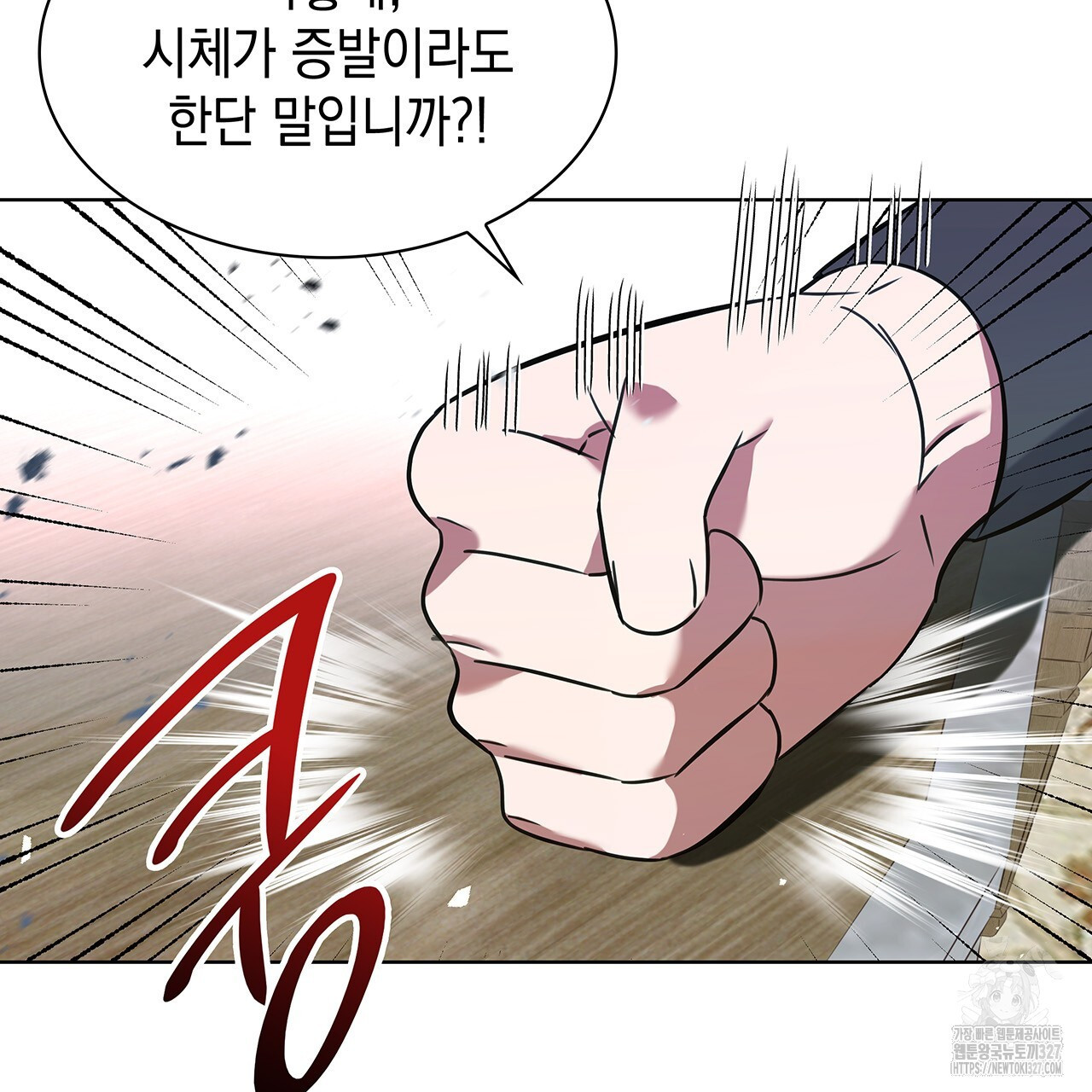같이가용 2화 53