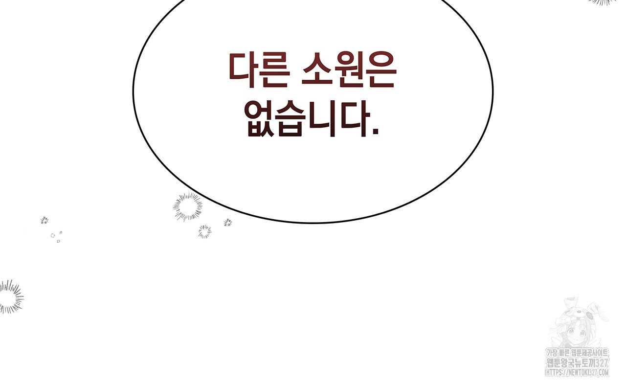 같이가용 2화 58
