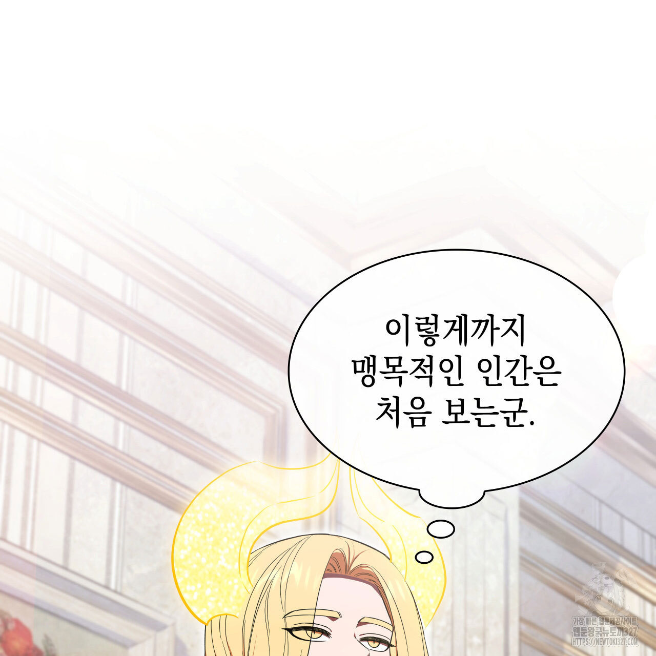 같이가용 2화 59