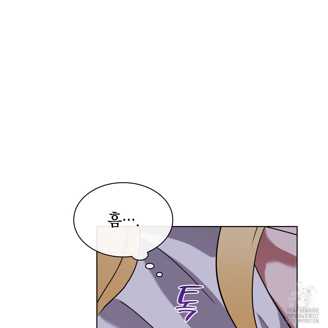 같이가용 2화 62