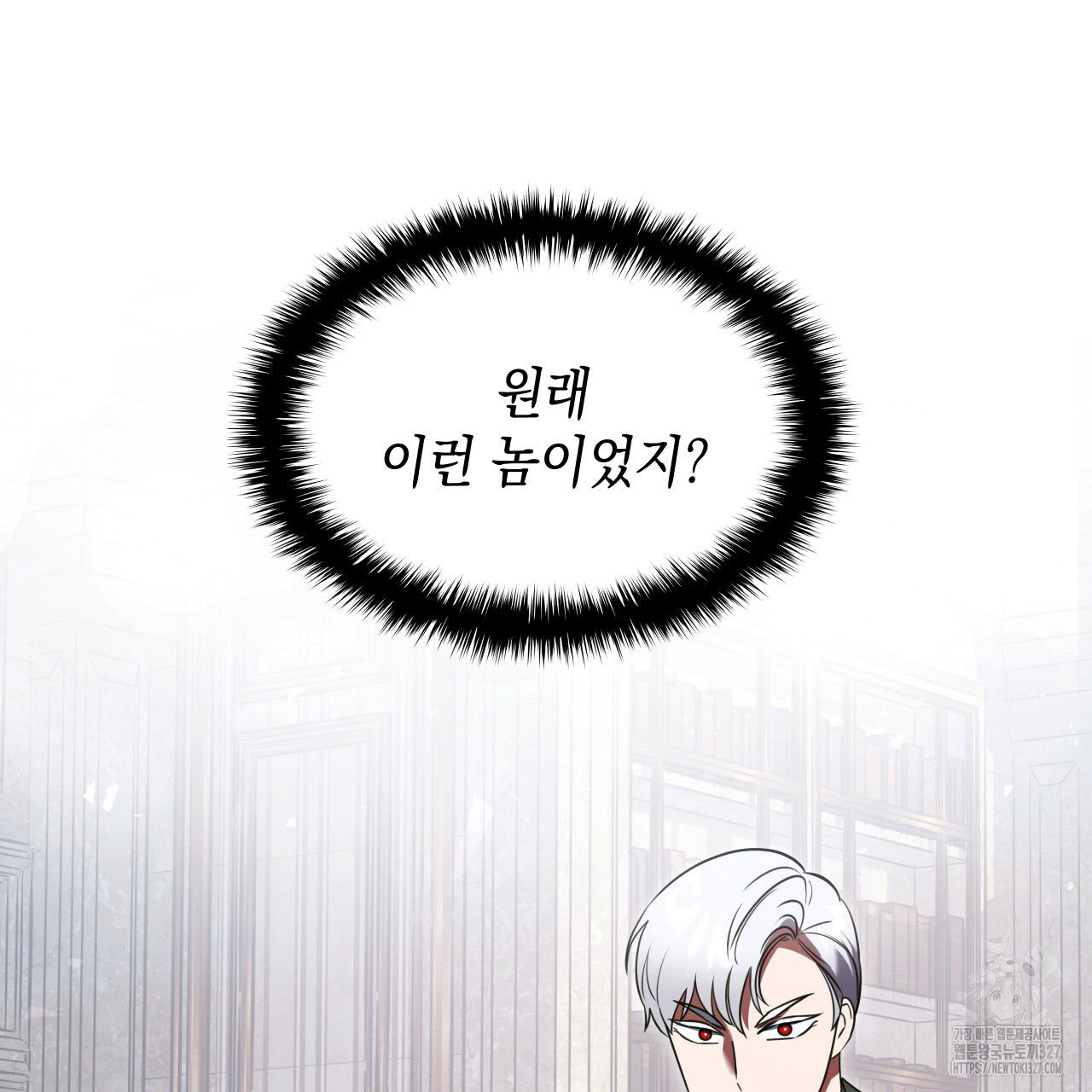 같이가용 2화 65
