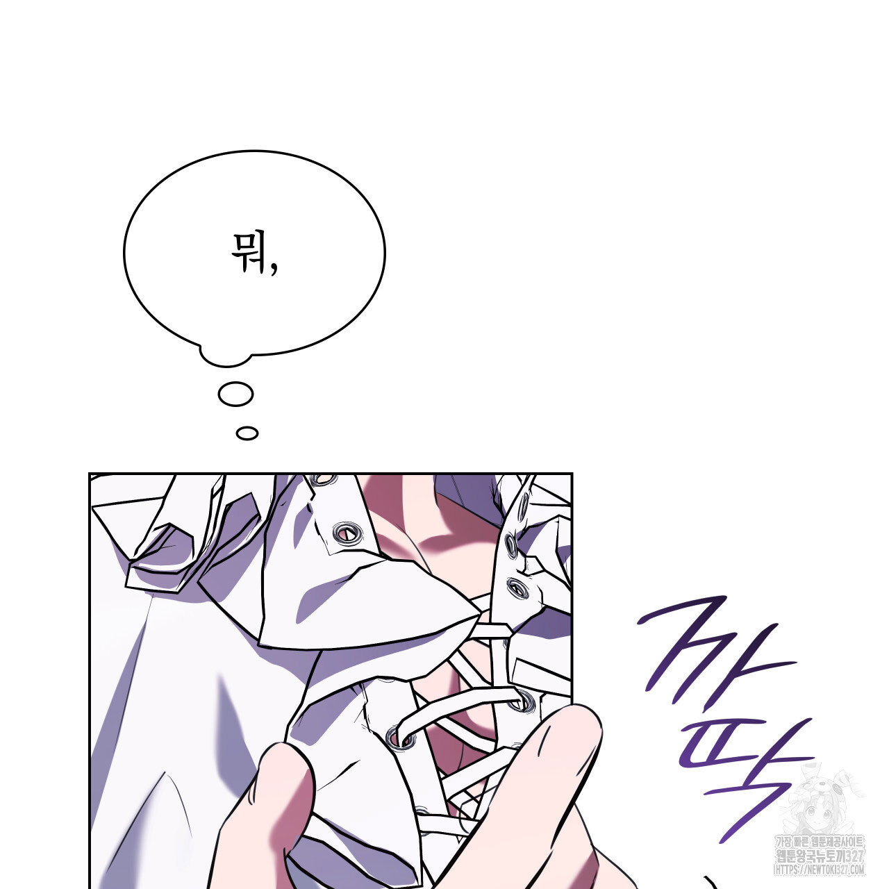 같이가용 2화 67