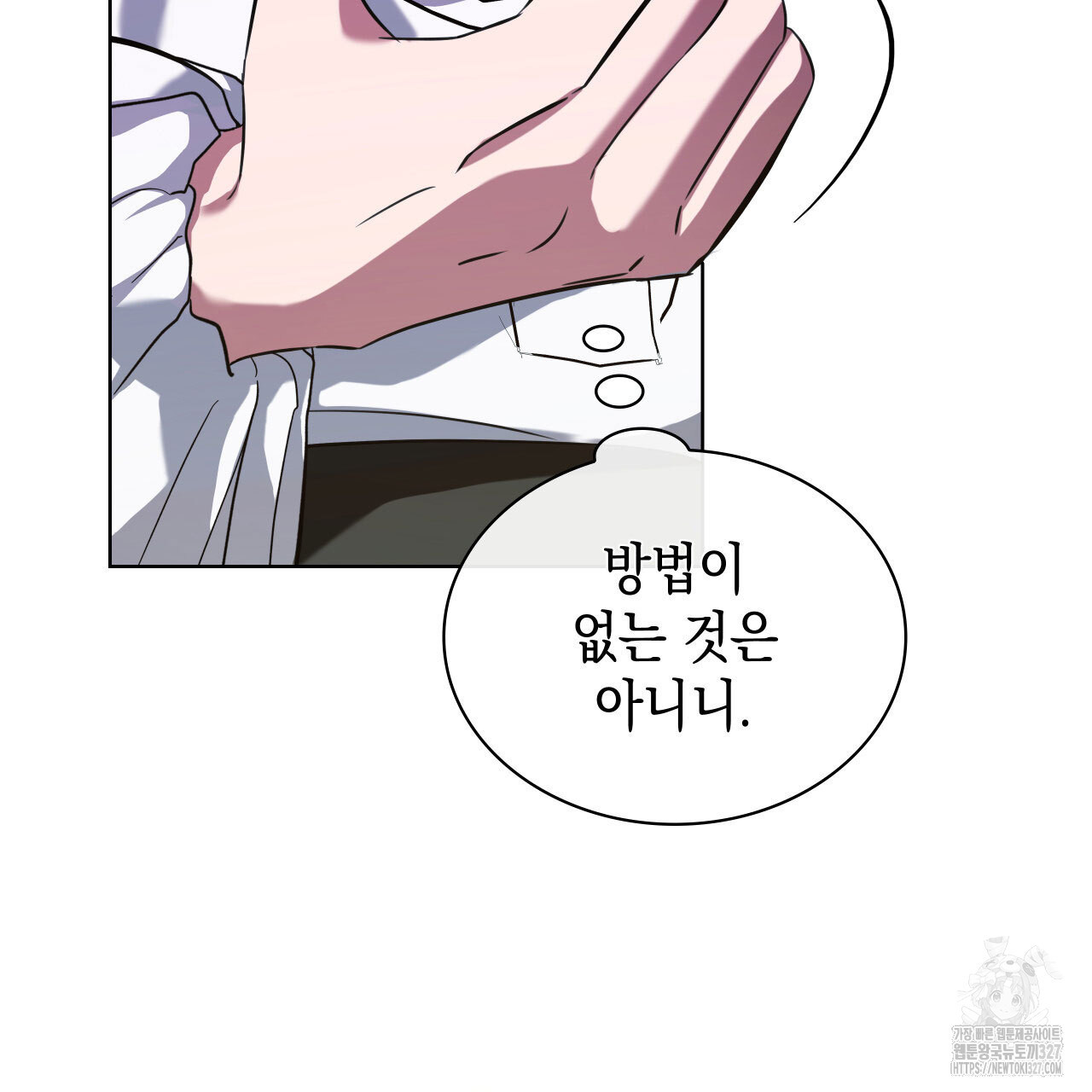 같이가용 2화 68