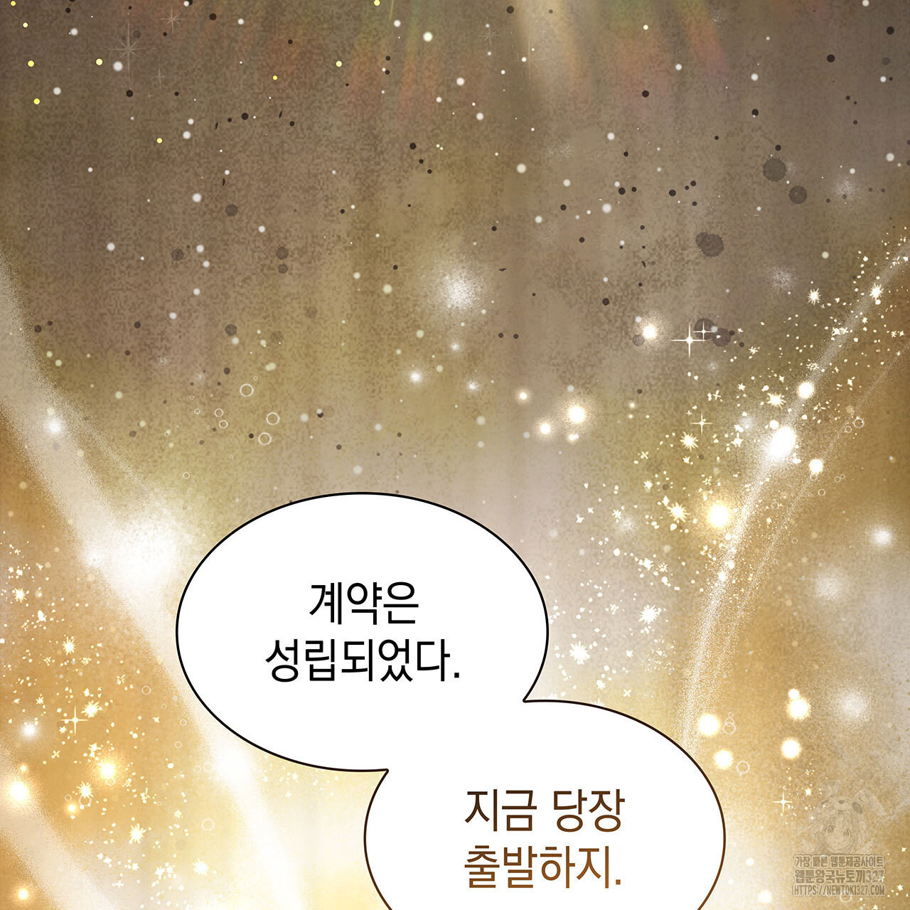 같이가용 2화 86