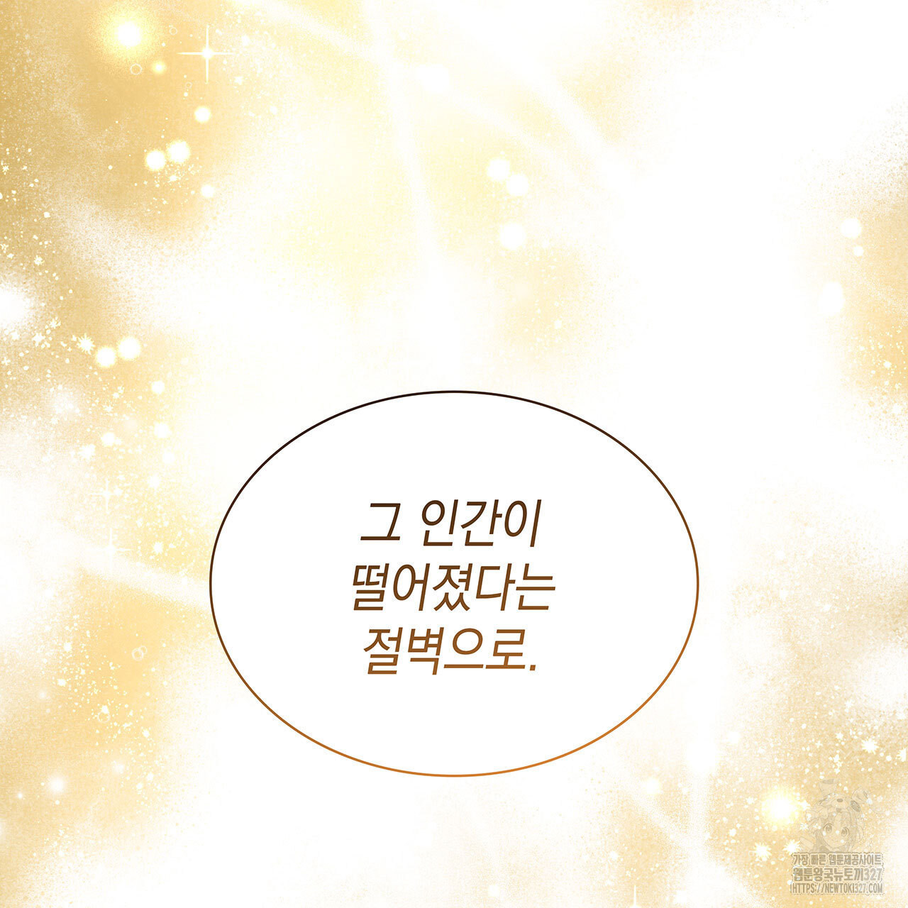 같이가용 2화 88