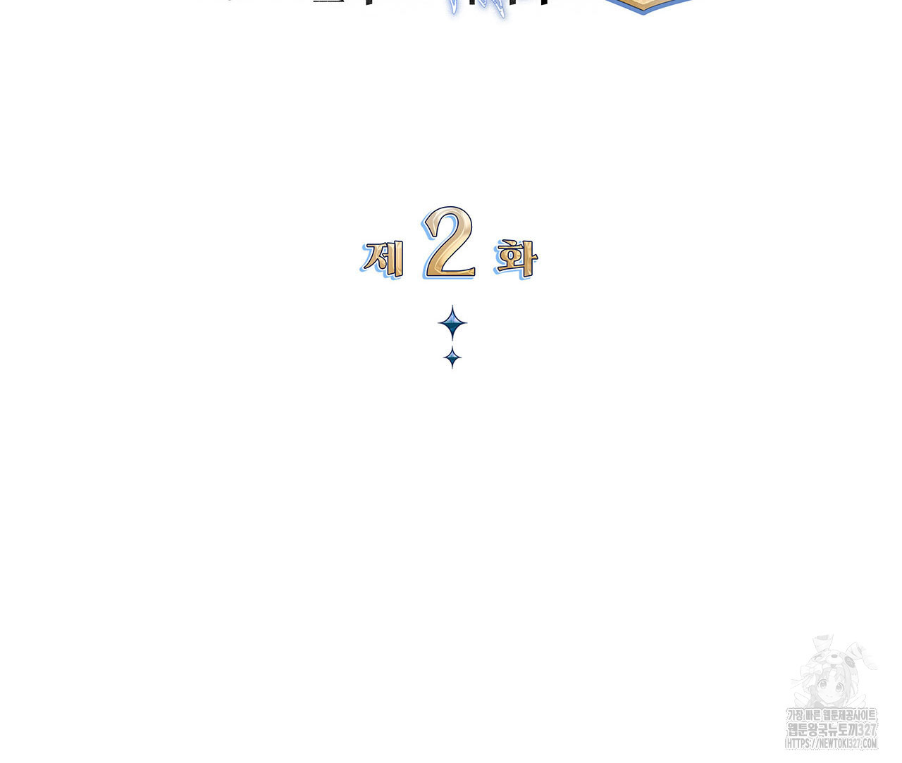 같이가용 2화 92
