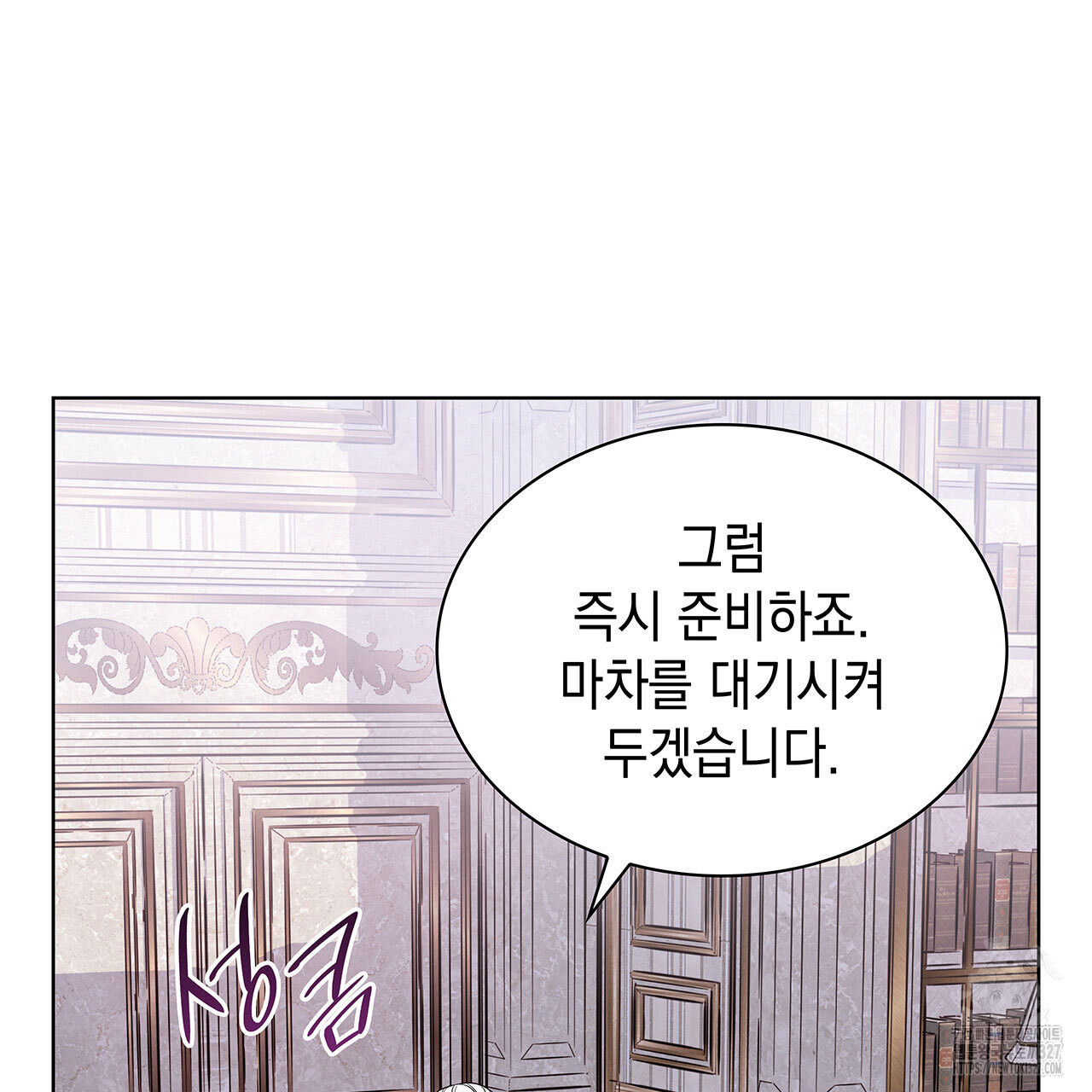같이가용 2화 93