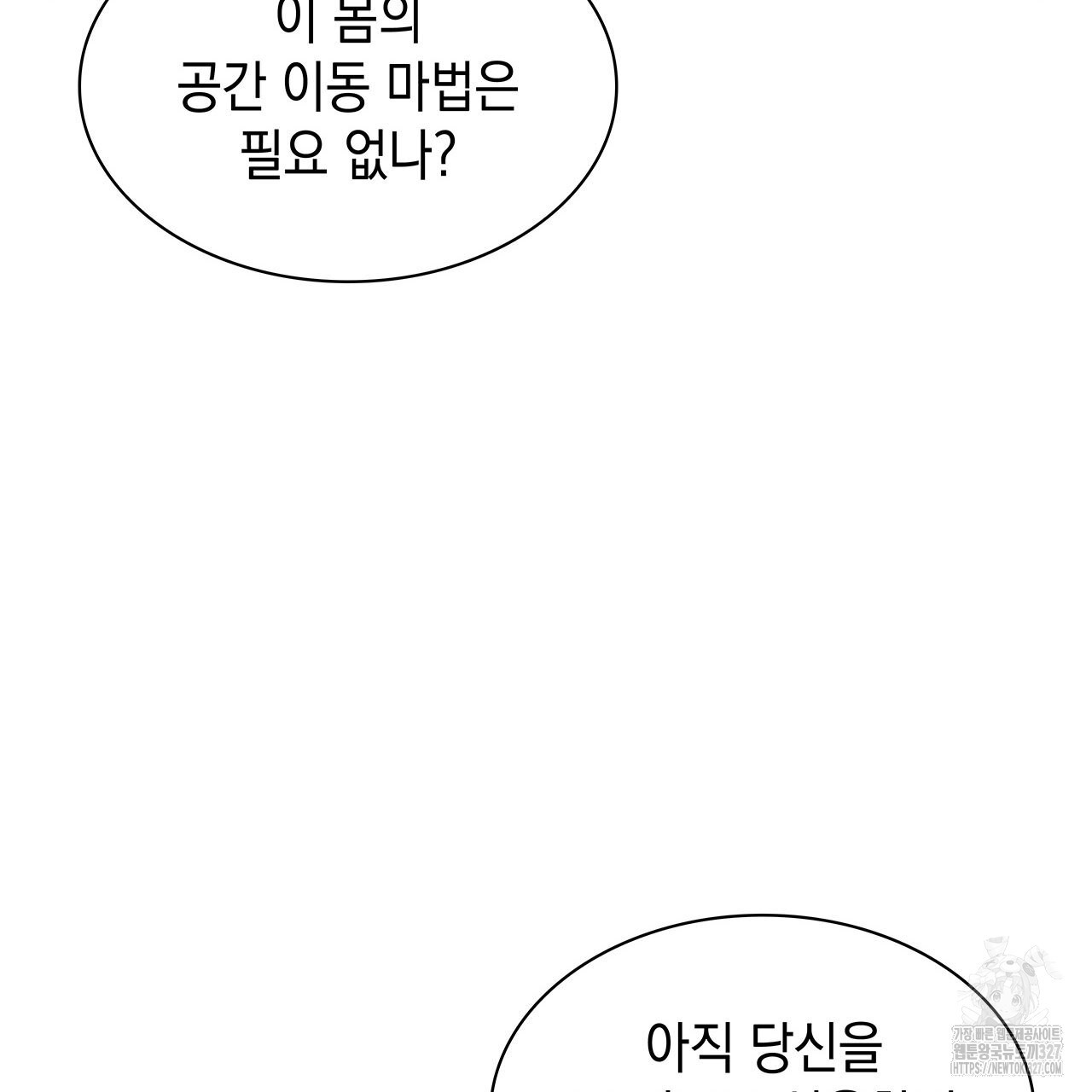 같이가용 2화 96