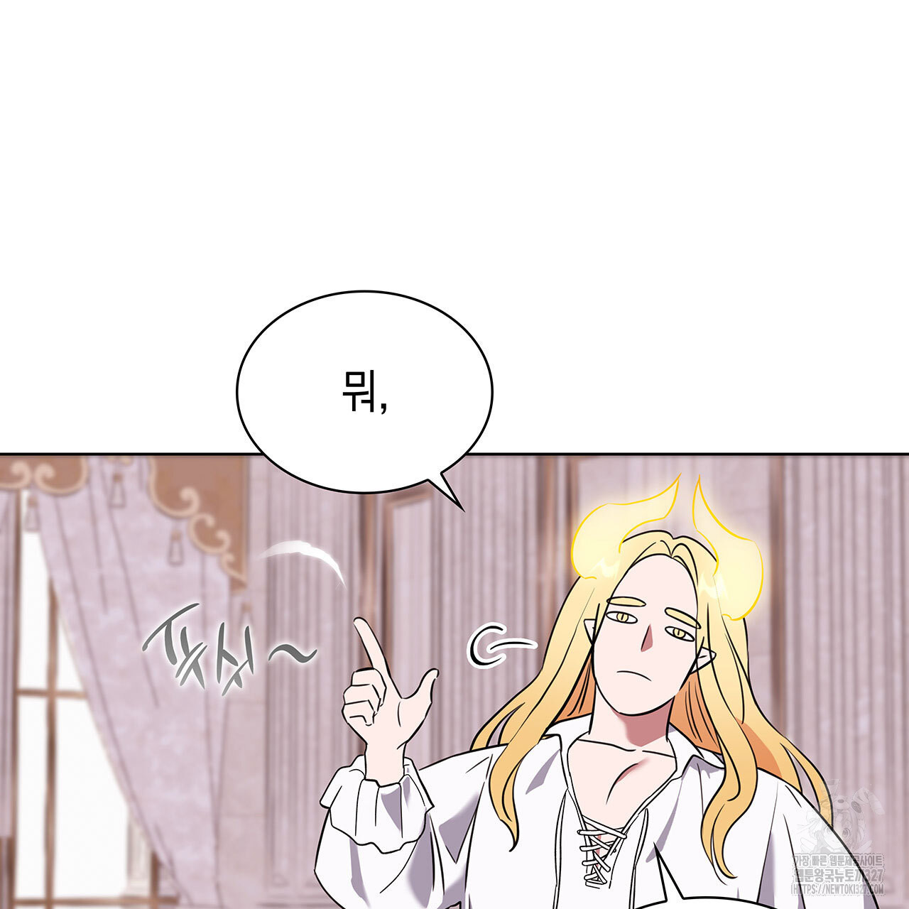같이가용 2화 99