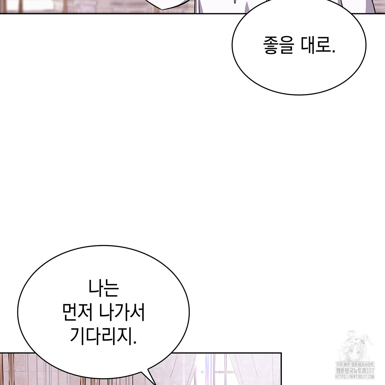같이가용 2화 100